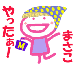 Sticker of Masakocyan sticker #15824373