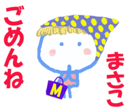 Sticker of Masakocyan sticker #15824375