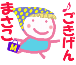 Sticker of Masakocyan sticker #15824377