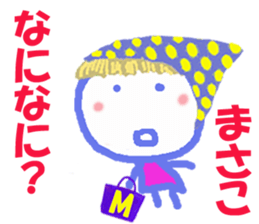 Sticker of Masakocyan sticker #15824379