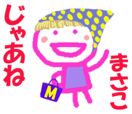 Sticker of Masakocyan sticker #15824383