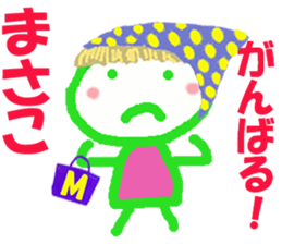 Sticker of Masakocyan sticker #15824387