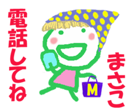 Sticker of Masakocyan sticker #15824389