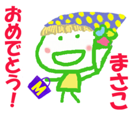 Sticker of Masakocyan sticker #15824391