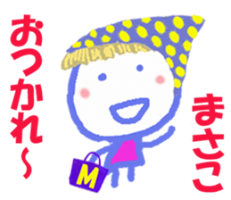 Sticker of Masakocyan sticker #15824393