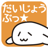 Relaxed Seals sticker #15824600