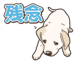 Wanko-biyori puppy Labrador retriever 5 sticker #15824637