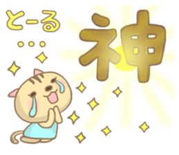 For TORU'S Sticker sticker #15824749