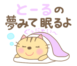 For TORU'S Sticker sticker #15824755