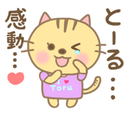 For TORU'S Sticker sticker #15824761