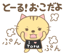 For TORU'S Sticker sticker #15824766