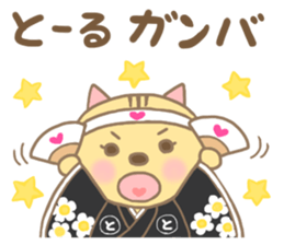 For TORU'S Sticker sticker #15824774