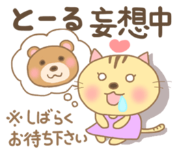 For TORU'S Sticker sticker #15824781