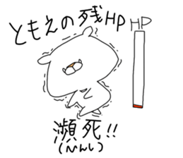 Name Bear Sticker "TOMOE" sticker #15824791