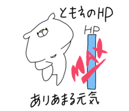 Name Bear Sticker "TOMOE" sticker #15824792