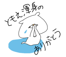 Name Bear Sticker "TOMOE" sticker #15824795