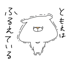Name Bear Sticker "TOMOE" sticker #15824808