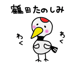 Tsuruta Sticker sticker #15824947