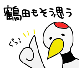 Tsuruta Sticker sticker #15824950