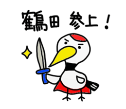 Tsuruta Sticker sticker #15824953