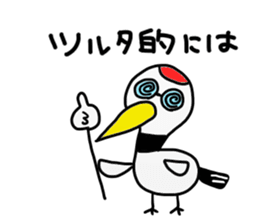 Tsuruta Sticker sticker #15824972