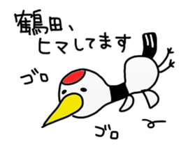 Tsuruta Sticker sticker #15824973