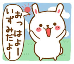 Fun Sticker gift to IZUMI sticker #15825074
