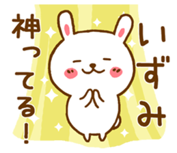 Fun Sticker gift to IZUMI sticker #15825076