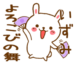 Fun Sticker gift to IZUMI sticker #15825078