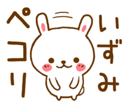 Fun Sticker gift to IZUMI sticker #15825084