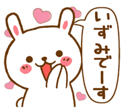 Fun Sticker gift to IZUMI sticker #15825086