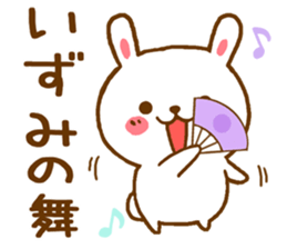 Fun Sticker gift to IZUMI sticker #15825088