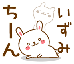 Fun Sticker gift to IZUMI sticker #15825091