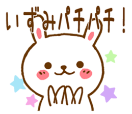 Fun Sticker gift to IZUMI sticker #15825092