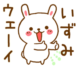 Fun Sticker gift to IZUMI sticker #15825093