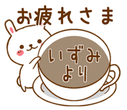 Fun Sticker gift to IZUMI sticker #15825097