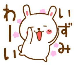 Fun Sticker gift to IZUMI sticker #15825101