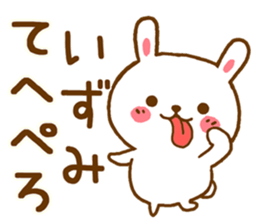 Fun Sticker gift to IZUMI sticker #15825102