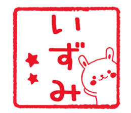 Fun Sticker gift to IZUMI sticker #15825103