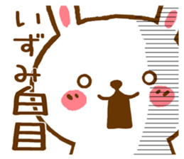 Fun Sticker gift to IZUMI sticker #15825106