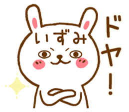 Fun Sticker gift to IZUMI sticker #15825107