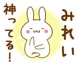 Fun Sticker gift to MIREI sticker #15825452