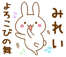 Fun Sticker gift to MIREI sticker #15825454