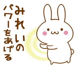 Fun Sticker gift to MIREI sticker #15825458