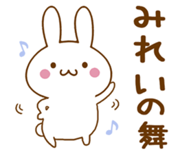 Fun Sticker gift to MIREI sticker #15825464