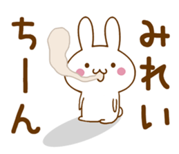 Fun Sticker gift to MIREI sticker #15825467