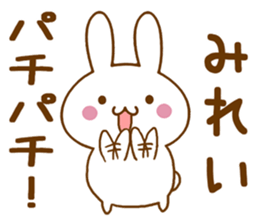 Fun Sticker gift to MIREI sticker #15825468