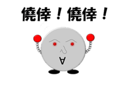 Gunbare! Machine Life Body! sticker #15825881