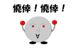 Gunbare! Machine Life Body! sticker #15825881