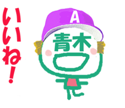 Sticker of Aoki's face sticker #15826094